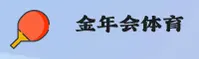 金年会「中国」官方网站