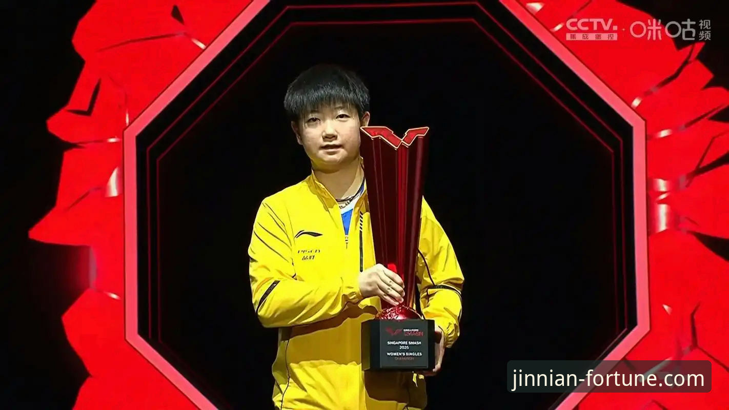 揭秘孙颖莎新加坡大满贯首轮技术波动：一场“稳”与“变”的战术博弈