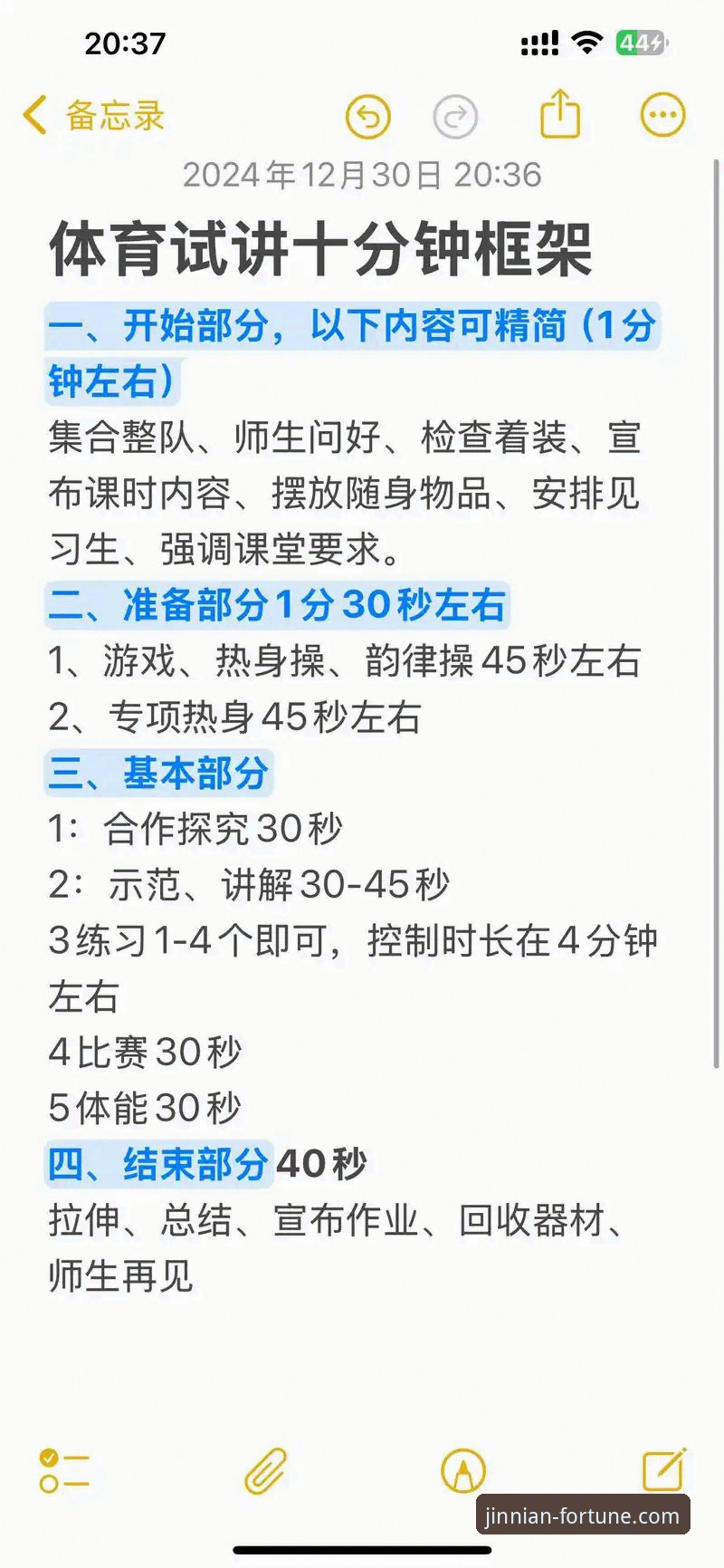 揭秘金年会体育app安装教程：资深用户亲测，从下载到畅玩的完整避坑指南